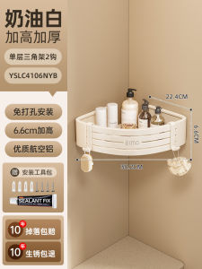 Punch Free Bathroom Corner Rack