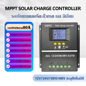 รับประกันหนึ่งปี MPPT ชาร์จเจอร์ ชาจเจอร์โซล่า Powland 12V24V36V48V โซล่าชาร์เจอร์  （จัดส่งจากกรุงเทพฯ รับประกัน 1 ปี） โซล่าคอนโทรลเลอร์ แผงควบคุมพลังงานแสงอาทิตย์.จัดส่งจากกรุงเทพฯ