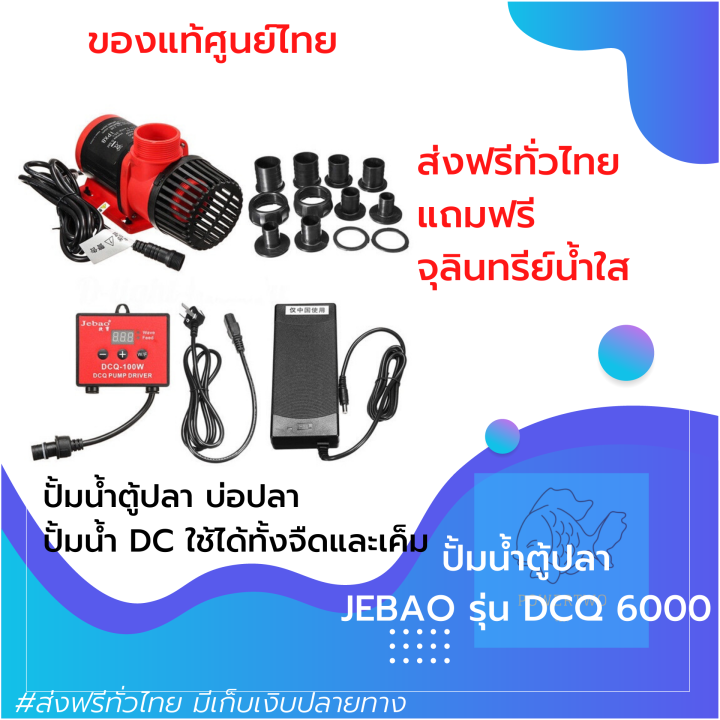 [[เครื่องศูนย์ไทย]] ปั้มน้ำบ่อปลา ตู้ปลา น้ำตก น้ำพุ ปั้มน้ำตกปลา ปั้ม ...