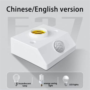 B.LIVEM 【การจัดส่ง 2-3 วัน】ซ็อกเก็ตสกรู E27 ของผู้ถือโคมไฟเซนเซอร์ร่างกายมนุษย์เหมาะสำหรับหลอดไฟ LED E27 ต่างๆ85-265VSensor Lamp Holder