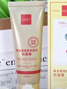 MY仓发货 官方正品 黄金胶原蛋白抗皱霜抚平全脸皱纹眼袋滋润抗衰老面霜