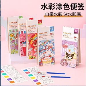Watercolour Painting Book/Children Pocket Colouring Note/DIY Bookmark/Kids Goodies