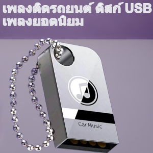 🥇ราคาต่ำสุด💕เพลง เพลง แบบพกพา อุปกรณ์จัดเก็บข้อมูลเครื่องเล่นเพลงแบบพกพา เพลงสําเร ็