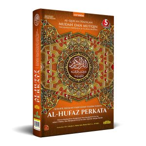 Al Quran Hafalan Terjemah Perkata A4 - Al Quran Hafalan Terjemah Per Kata A4 - Al-Quran Al-hufaz A4 #cordoba