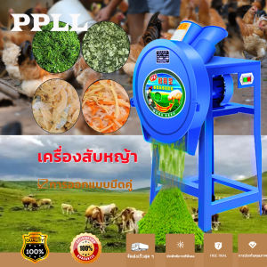 สปอตกรุงเทพ！เครื่องบดอาหารสัตว์  เครื่องสับหญ้า เครื่องบดหญ้า  บดหญ้าและชนิ อาหารผักอย่างง่ายดาย เหมาะสำหรับสุกร โค แกะ และฐานเพาะพั