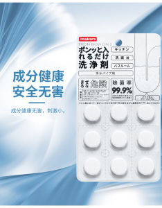 [SG SELLER]Imakara Drainage Cleaner Remove Odour Dirt and Kill Bacteria Prevent Clogging