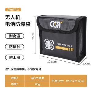 Applicable DJI Dajiang Avata 2 Crossing Machine Battery Explosion-Proof Bag Battery Fire Safety Flame Retardant Protection Buggy Bag