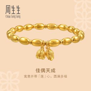 Chow Sang Sang 周生生 999.9 24K Pure Gold Cultural Blessings Lotus Seeds and Lotus Heart Bracelet for Women 14.5cm 94522B Price-by-Weight 19.08g Gold