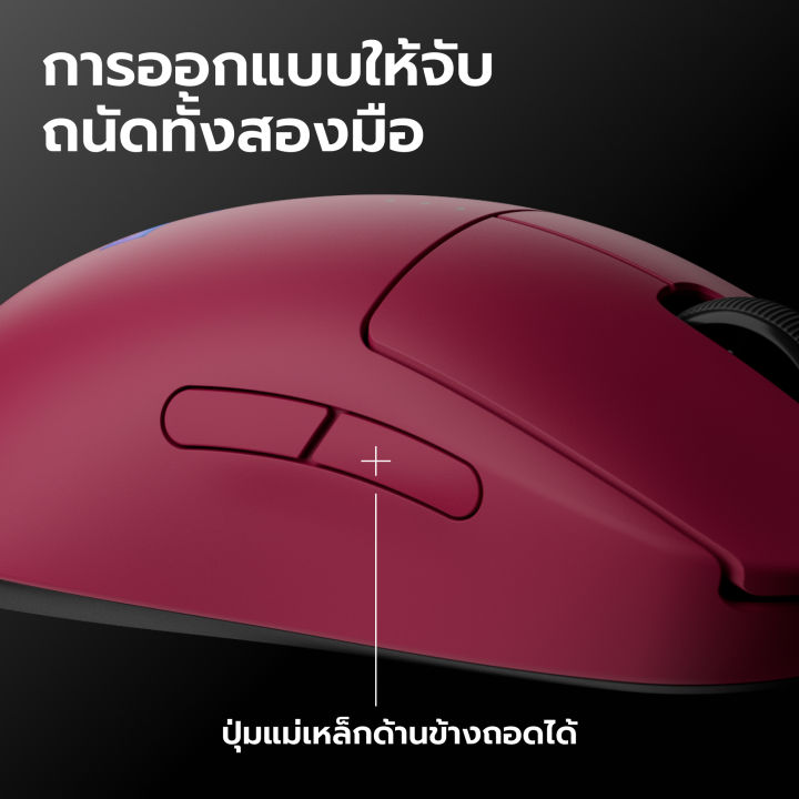 Logitech%20G%20PRO%202%20LIGHTSPEED%20Wireless%20Gaming%20Mouse%20%E0%B9%80%E0%B8%A1%E0%B8%B2%E0%B8%AA%E0%B9%8C%E0%B9%80%E0%B8%81%E0%B8%A1%E0%B8%A1%E0%B8%B4%E0%B9%88%E0%B8%87%E0%B9%84%E0%B8%A3%E0%B9%89%E0%B8%AA%E0%B8%B2%E0%B8%A2%20%E0%B8%9E%E0%B8%A3%E0%B9%89%E0%B8%AD%E0%B8%A1%E0%B8%9B%E0%B8%B8%E0%B9%88%E0%B8%A1%E0%B8%94%E0%B9%89%E0%B8%B2%E0%B8%99%E0%B8%82%E0%B9%89%E0%B8%B2%E0%B8%87%E0%B8%97%E0%B8%B5%E0%B9%88%E0%B8%9B%E0%B8%A3%E0%B8%B1%E0%B8%9A%E0%B9%81%E0%B8%95%E0%B9%88%E0%B8%87%E0%B9%81%E0%B8%A5%E0%B8%B0%E0%B8%AA%E0%B8%B1%E0%B8%9A%E0%B9%80%E0%B8%9B%E0%B8%A5%E0%B8%B5%E0%B9%88%E0%B8%A2%E0%B8%99%E0%B9%84%E0%B8%94%E0%B9%89%204%20%E0%B8%9B%E0%B8%B8%E0%B9%88%E0%B8%A1%20%E0%B9%80%E0%B8%8B%E0%B9%87%E0%B8%99%E0%B9%80%E0%B8%8B%E0%B8%AD%E0%B8%A3%E0%B9%8C%2032K%20DPI%20-%20Image%202