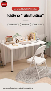 โต๊ะทำงาน โต๊ะทำการบ้าน  โต๊ะคอมเกมมิ่ง โต๊ะตั้งคอมสีขาว โต๊ะมินิมอล desk table โต๊ะikea computer table
