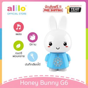 Alilo Honey Bunny G6 ของเล่นเด็กเล็ก มีไฟ มีเสียงดนตรี อัดเสียงได้ ของเล่น (สำหรับ0-7ปี)