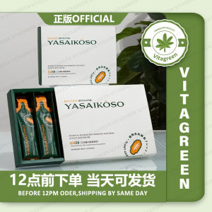 ORIGINAL Genten Enzyme Yasaikoso Fermented Vegetable & Fruits Enzyme 15Pcs