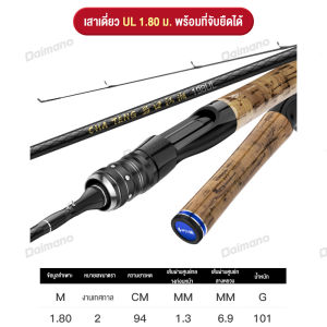 คันเบ็ดตกปลา UL Fly Fish เบ็ดตกปลา คันเบส คันเบ็ด 1.5m 1.68m 1.8m 1.98m น้ำทะเล น้ำจืด คันเบ็ดตกปลา อุปกรณ์ตกปลา คันเบ็ดสปิน