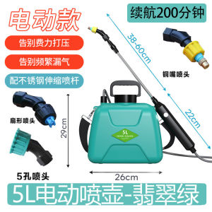 Electric Sprayer Cordless Sprayer 5L Gardening Portable Watering Flower Garden Tool