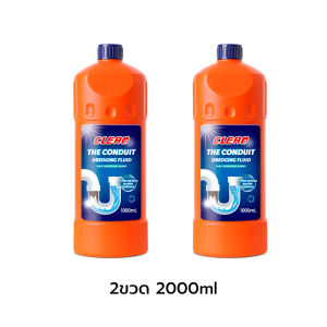 1000ML น้ำยาล้างท่อตัน ขจัดท่อตันห้องน้ำ น้ำยาแก้ท่ออุดตัน ล้างท่ออุดตัน ไม่จำเป็นใช้เครื่องมือ ท่อตัน ทะลวงท่อ ชักโครกตัน น้ำยาล้างท่อตัน