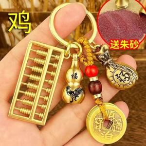 已开光 招财 黄铜葫芦貔貅活动算盘生肖钥匙扣汽车挂件五帝钱财富袋钥匙链挂饰礼物 Zhaocai Brass Gourd Pixiu Activity Abacus Zodiac Key Chain Car Pendant Five Emperors Money Wealth Bag Key Chain Hanging Gift