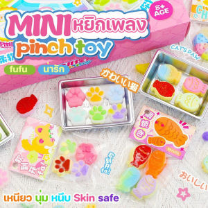 【QERAL】COD ทําด้วยมือ DIY ของเล่นจี้ขนาดเล็กสําหรับเด็กผู้หญิง ชุดทำทาบะสกุชชี่ ของเล่นคลายการบีบอัด