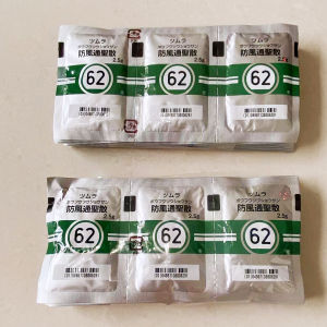 Tsumura Traditional Herbal Health Support Tablets - Japan Imported Well-Being Supplement 42/84 Packets