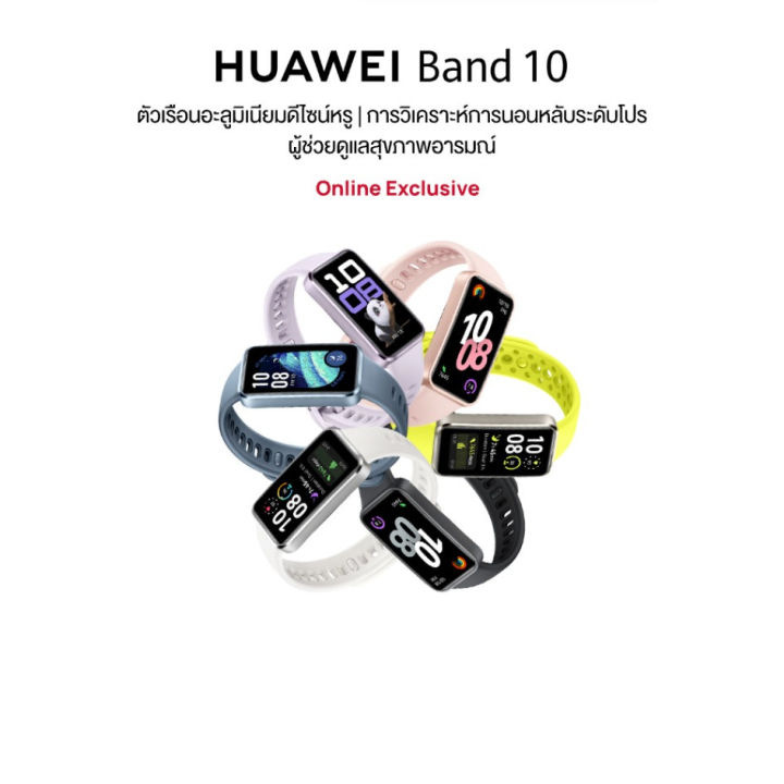 HUAWEI Band 10 | สมาร์ทวอช | ตัวเรือนอะลูมิเนียม | Lazada.co.th