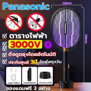 ประกันกรุงเทพ 10 ปี 🎌3000 โวลต์ ไม้ช็อตยุง โครงข่ายไฟฟ้า 3 ชั้น ไม้ตียุง ตั้งแสงไฟดักยุง ดึงดูดยุงโดยอัตโนมัติ พร้อมโหมดล่อยุงด้วยไฟแสงสีม่วง ไม้ตียุง ไม้ตียุงไฟฟ้า 2024 mosquito killer