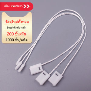 doti เชือกแขวนป้ายสินค้า พร้อมตัวล็อกพลาสติก สีดำ/สีขาว หัวล็อกแน่น ไม่หลุดง่าย