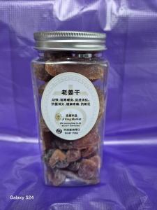 老姜干 Dried Old Ginger 200g