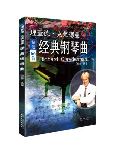 66 Classic Piano Scores 66Richard Clayderman [Piano Book]