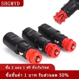 [COD] SHGMYD 12V-24V รถที่จุดบุหรี่ปลั๊กเสียบปลั๊กไฟเชื่อมต่ออะแดปเตอร์ชายร้อน