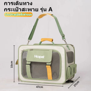 กระเป๋าใส่แมว กระเป๋าสัตว์เลี้ยง กระเป๋าแมว กระเป๋าล้อเลื่อน  กีะเป๋าแมวมีล้อ กระเป๋าเข็นสัตว์ กระเป๋าลากใส่แมว กระเป๋าแมว กระเป๋าล้อลากแมว ล้อลาก กระเป๋าแมวมีล้อ กระเป๋าลากแมว รถเข็นสัตว์เลี้ยง รถเข็นแมว เป้สัตว์เลี้ยง มีล้อ ระบายอากาศความจุขนาดใหญ่ สามา