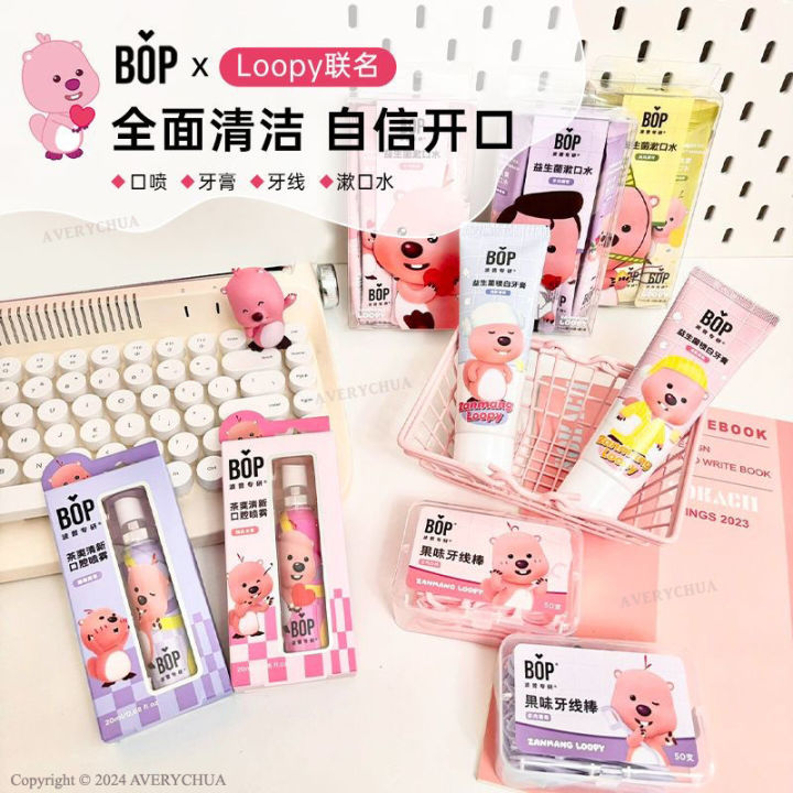 BOP x Loopy Oral Care/Mouth Spray/Whitening Toothpaste/ Mouthwash/Floss ...