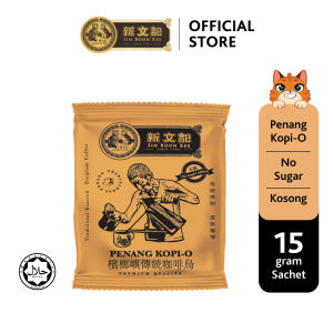[ Loose 1 sachet ] Sin Boon Kee Penang Kopi-O Kosong｜No Sugar Coffee｜Kopi-O tanpa Gula｜15g｜HALAL