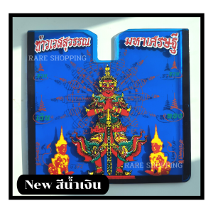 ป้ายพรบ.อะคริลิคใส ลายท้าวเวสสุวรรณ มหาเศรษฐี แผ่นติดป้ายพรบ. ขนาด 11.5 x 11.5 cm