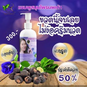 ยาสระผมนพเก้า แชมพูสมุนไพรนพเก้า ชุดประหยัด 2 ขวดเพียง 600 ตอบโจทย์ปัญหาสุขภาพผมและหนังศรีษะ