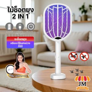 ไม้ช็อตยุงไฟฟ้า ไม้ตียุงตาข่ายป้องกัน3ชั้น แบตเตอรี่ลิเธียม500mAh รุ่น YG-6113/YG-6125