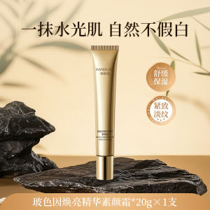 ซีรั่ม Han Jilian Pro-Xylane Radiance ครีมปกปิด Bare Cream บำรุงผิวให้ชุ่มชื้นและกระชับ ครีม Bare Cream สำหรับทุกเพศ