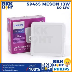 Philips โคมไฟดาวน์ไลท์ LED 13W รุ่น MESON 125 SQ 59465 5 นิ้ว หน้าเหลี่ยม ฟิลิปส์ LED panel ฝังฝ้า ของแท้