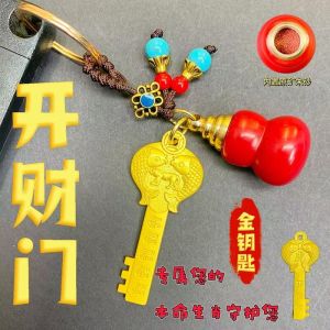已开光 招财 2025新款黄铜金钥匙开金库钥匙扣开口朱砂葫芦挂件汽车钥匙链礼物 2025 New Brass Gold Key Open Vault Keychain Opening Cinnabar Gourd Pendant Car Key Chain Gift