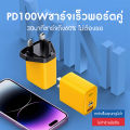 MAILESI เครื่องชาร์จแบบชาร์จเร็วพิเศษ 100W PD สองพอร์ต / ชาร์จเร็ว 100W สำหรับอุปกรณ์อิเล็กทรอนิกส์ ใช้งานได้กับทุกรุ่น. 