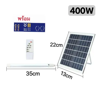 ไฟ T8 led Tube ไฟโซล่าเซลล์ แสงขาว solar light solar cell with tube 400W 600W 1200W ไฟถนนโซล่าเซลล์ ไฟตั้งแคมป์ ไฟสวน ไฟแต่งบ้าน