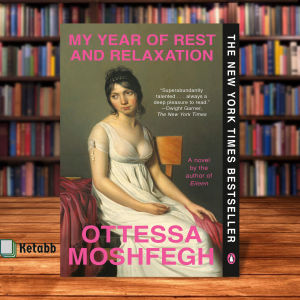 My Year of Rest and Relaxation by Ottessa Moshfegh [OEM Paperback]