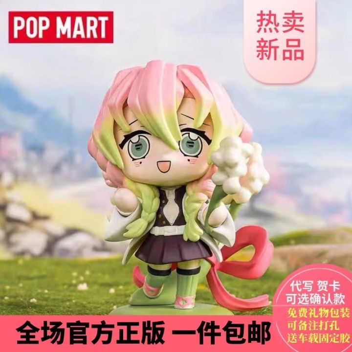 POPMART Bubble Mart Demon Slayer: Kimetsu no Yaiba Birth Flower Series ...