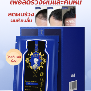 แชมพูแก้ผมร่วง บำรุงรากผมให้แข็งแรง กระตุ้นการงอกใหม่ ปราศจากสารเคมีอันตราย เหมาะสำหรับผู้ชาย-ผู้หญิง กลิ่นหอมสดชื่น แชมพูล้างผมเพื่อลดร่วงผมและทำให้เส้นผมนุ่มไหม้