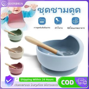 2pcs ชามซิลิโคนดูดโต๊ะ พร้อมช้อนซิลิโคน ชามเด็ก กันกระแทก ชามอาหารเสริมเด็ก ชามซิลิโคนปลอดสารพิษที่ทนต่อการล้ม