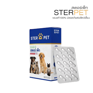 STER PET สเตอร์เพ็ท ของแท้ เนื้องอก มะเร็ง แผลอักเสบ เหมาะสำหรับสุนัขแมว