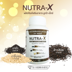 [1 กระปุก] นูทร้า-เอ็กซ์ (Nutra-X) ผลิตภัณฑ์เสริมอาหาร โดยงานวิจัย ศ.ดร.ปรัชญา คงทวีเลิศ 1 กระปุก 60 แคปซูล