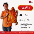 หมูหัน หมูย่าง ทั้งตัว พร้อมน้ำจิ้ม จากร้านวัวหันอินเตอร์ ลำพูน เจ้าดัง(รวมค่าขนส่งห้องเย็น รับประกันไม่เสีย). 