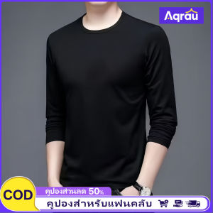 Aqrau 【M-5XL】Mens Casual Long-Sleeve T-Shirt Set with Comfortable Fit and Modern Design