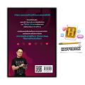หนังสือ หาเงินล้านง่ายๆ ด้วย TikTok Shop (ฉบับทำได้จริง ไม่มโน) : การตลาด Social Media กลยุทธ์การตลาด การตลาดออนไลน์ TikTok. 