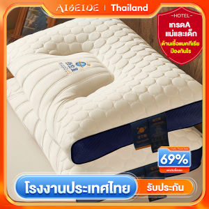 AIBE หมอน Outer space หมอนยางพารา หมอนหนุนสุดพิเศษ สัมผัสนุ่มแบบ 3D หมอนหนุนเพื่อสุขภาพ หมอน โรงแรม 5 ดาว หมอนยางพาราพร้อมส่งจ้า