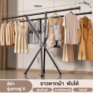 HG ราวตากผ้าแบบพับได้ ราวแขวนผ้า พับเก็บได้ ราวตากผ้าในคอนโด ประหยัดพื้นที่ ไม่ใช้พื้นที่ รับน้ำหนัก 60 กก.